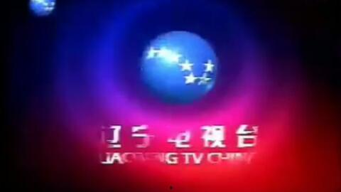 辽宁卫视新闻爆料,重大新闻事件背后真相揭晓 第1张 辽宁卫视新闻爆料,重大新闻事件背后真相揭晓 第1张