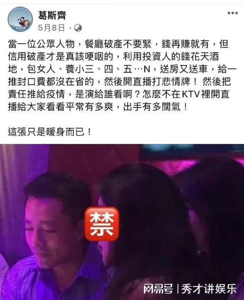 直播爆料汪小菲视频,独家视频内容大曝光  第1张