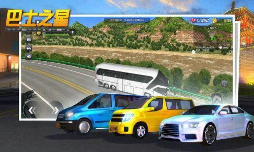 巴士之星最新版更新爆料,全新功能与优化一览 第2张 巴士之星最新版更新爆料,全新功能与优化一览 第2张