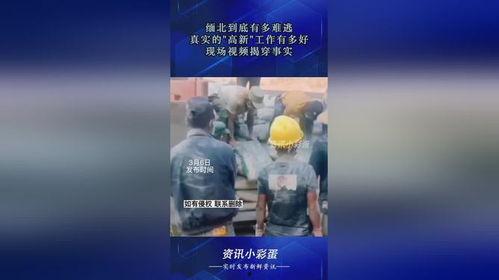 缅北事实爆料是真的吗视频,真相与谎言的交织  第3张